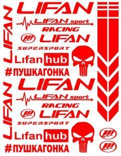 Авто мото наклейки Lifan kit Різні кольори (набір наклейок Lifan) ST0066/2 фото
